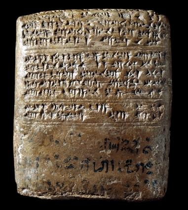 Lettre ecrite en accadien du roi du mitanni tushratta a amenophis iii